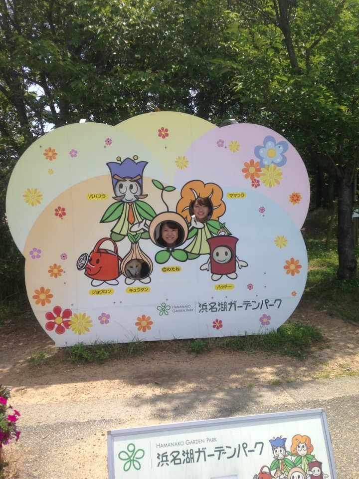 浜名湖ガーデンパーク 6月 18年 ドッグ ウェルネス科ブログ ブログ 専門学校ルネサンス ペット アカデミー 静岡県浜松市で動物の看護 美容 しつけ 飼育を学ぶ
