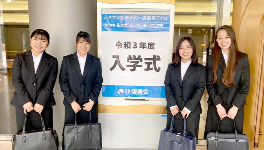 入学式