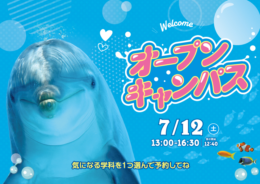 【浜松校】3年・社会人向けオープンキャンパス