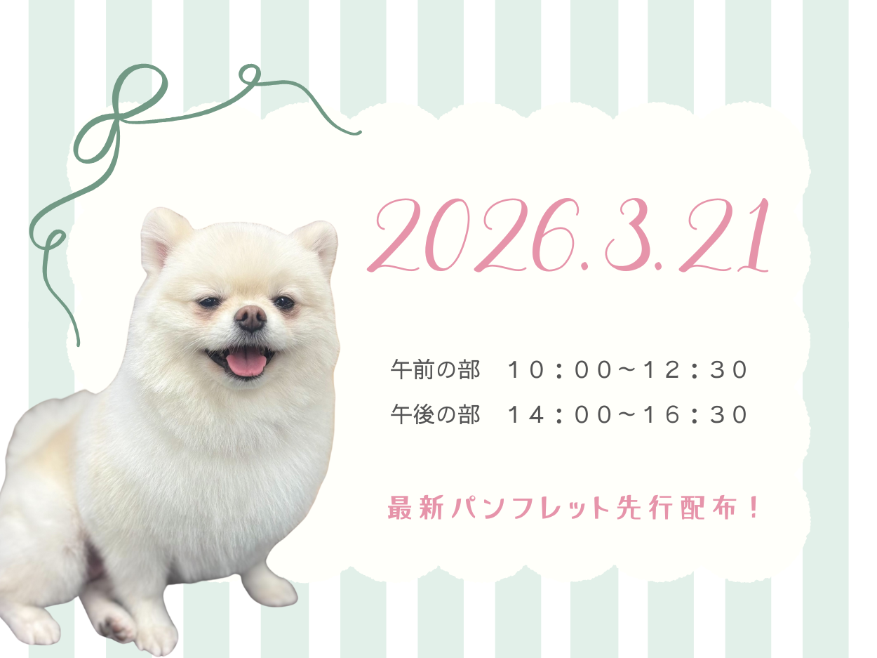 【浜松校】オープンキャンパス